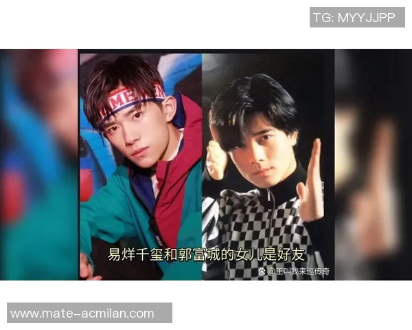 综艺明星与篮球明星的跨界合作与友谊之旅探讨